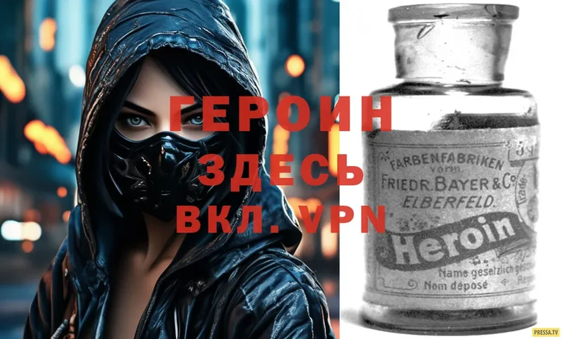 blacksprut как зайти  что такое наркотик  Беломорск  ГЕРОИН Heroin 