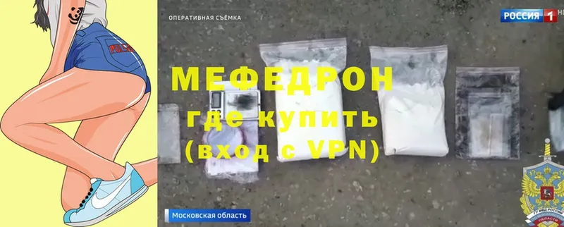 где можно купить наркотик  KRAKEN маркетплейс  МЕФ mephedrone  Беломорск 